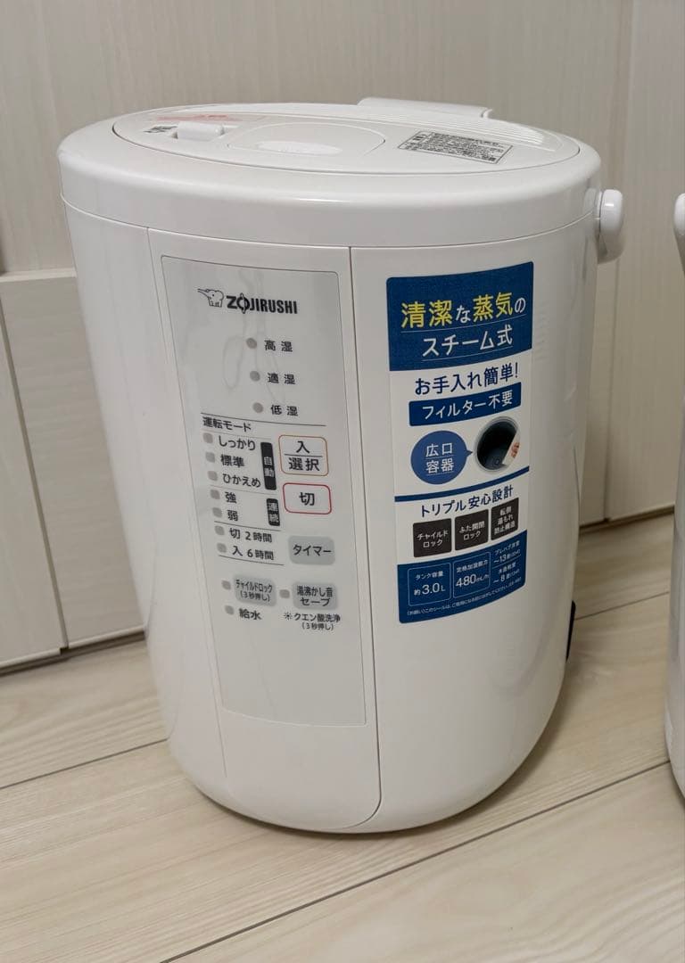 2023年製 象印 スチーム式加湿器 EE-RS50