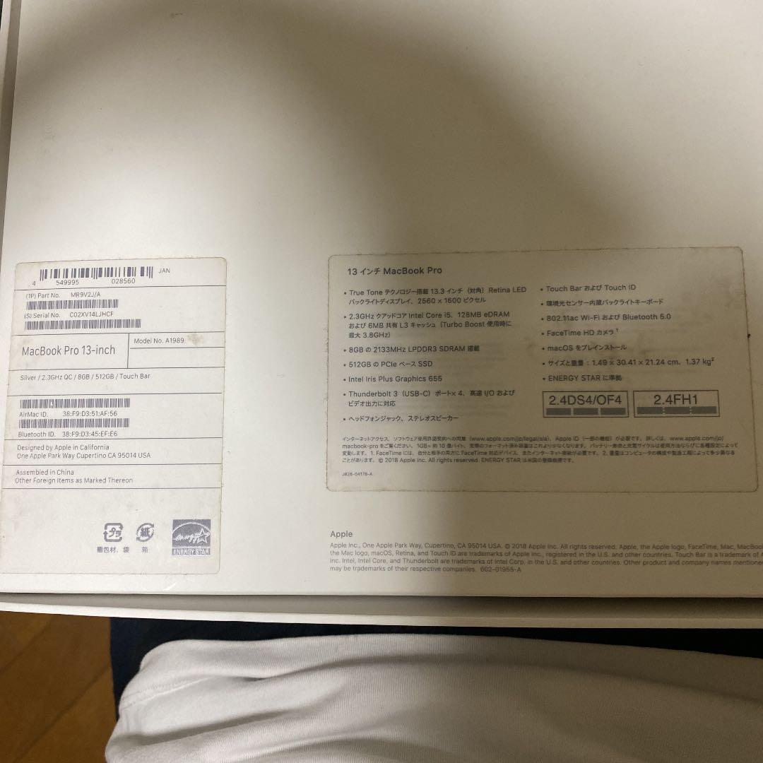 APPLE MacBook Pro 13インチ　値下げ希望の場合コメントください