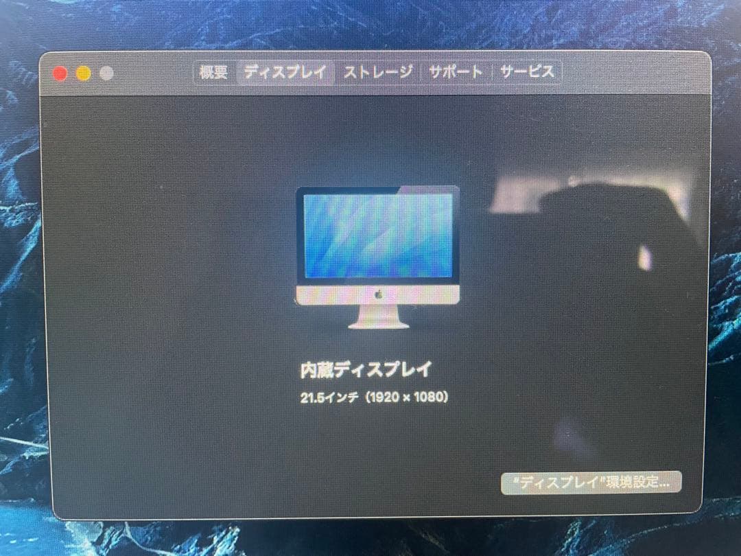 Macデスクトップ Apple iMac A1418 (21.5-inch, Mid 2014)