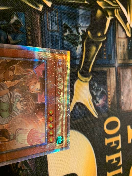 地霊媒師アウス　プリズマ