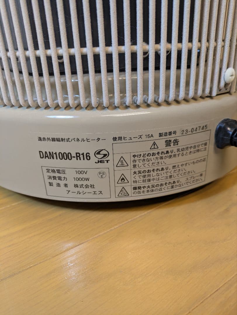 暖話室 1000型 遠赤外線パネルヒーター