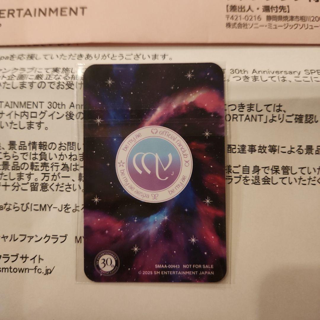 aespa SMエンターテインメント 30周年特別抽選 トレカ　ニンニン