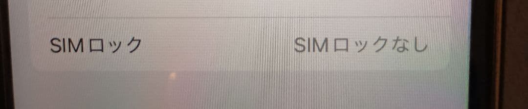✦Apple iPhone8 ／256GB ブラック✦
