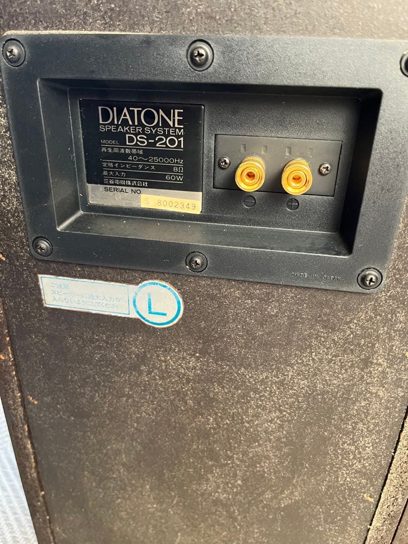 DIATONE DS-201DB 2ウェイ+スーパーTW ２本組