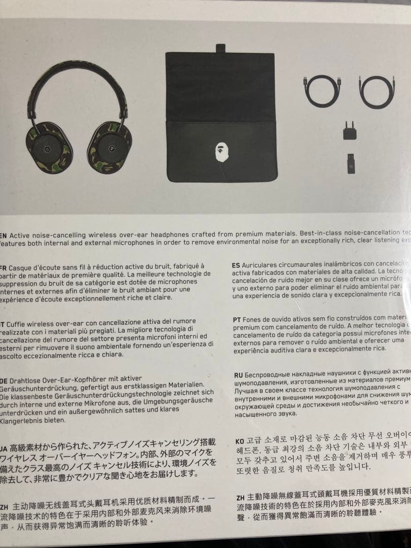 ヘッドホン BAPE X MASTER&DYNAMIC CAMO MW65 M