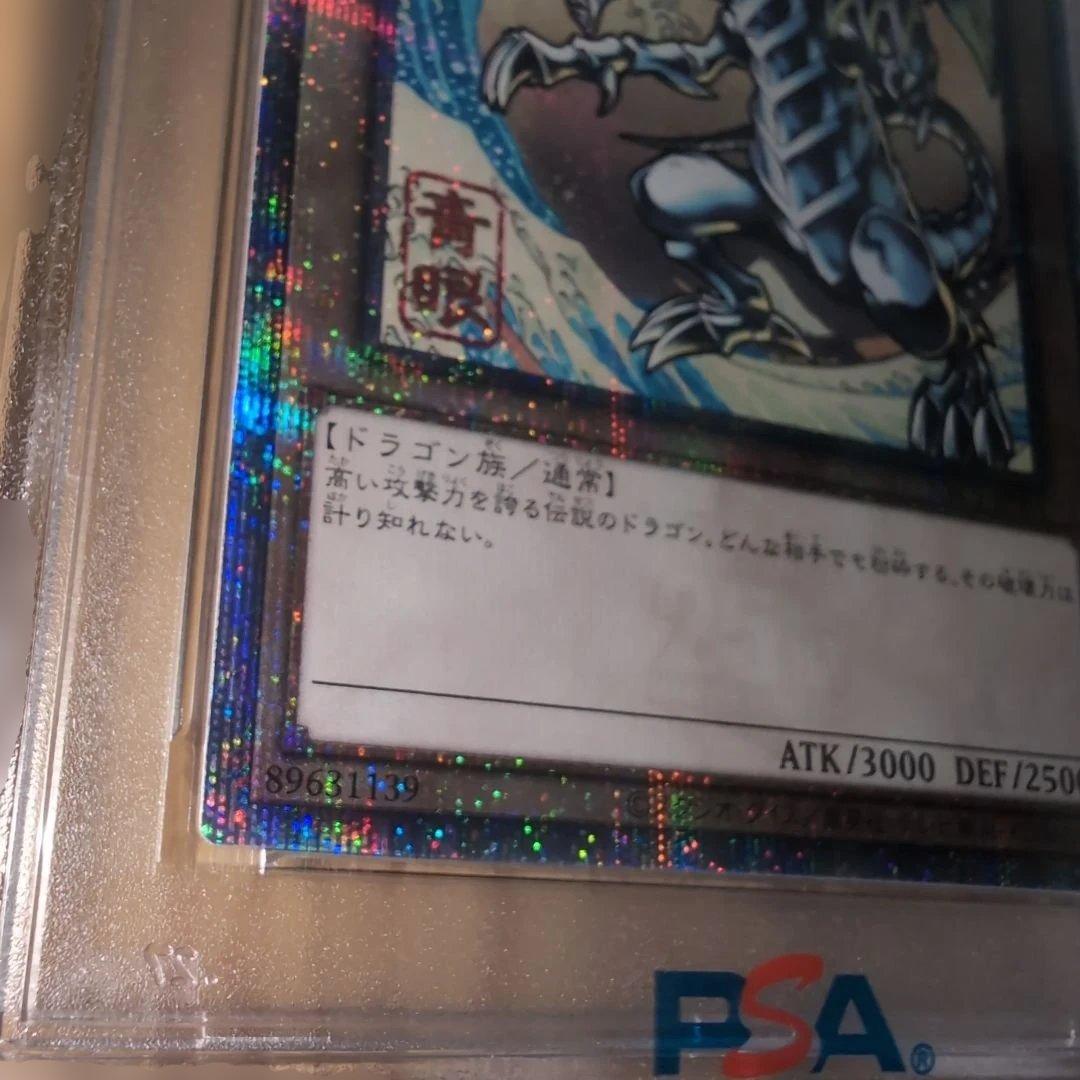 遊戯王 ブルーアイズホワイトドラゴン 25th 浮世絵