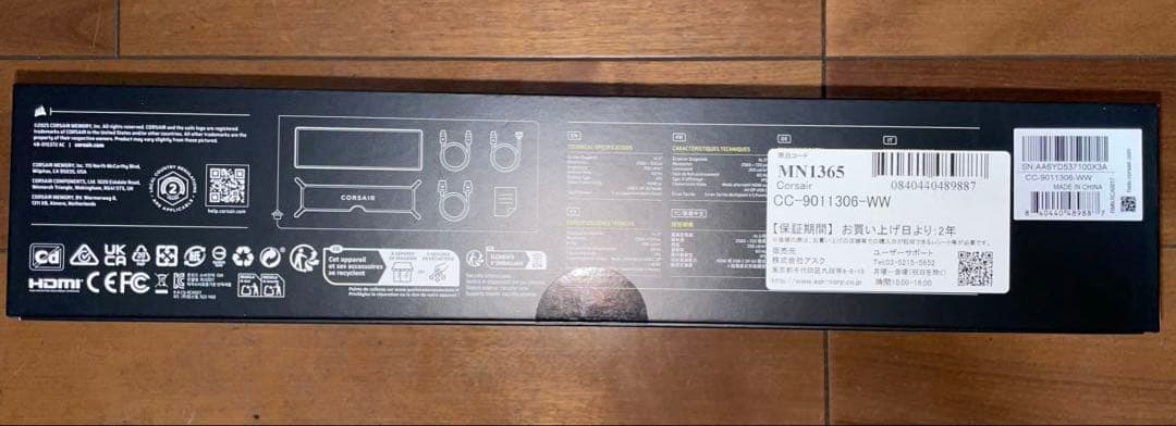 新品　XENEON EDGE 14.5インチ LCDタッチディスプレイ