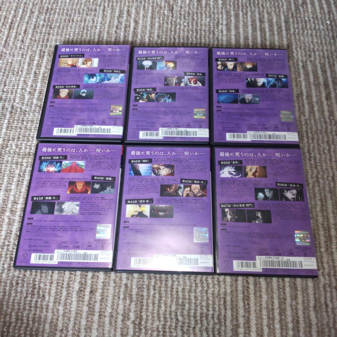 呪術廻戦 1期+2期+3期 DVD アニメ 全巻セット