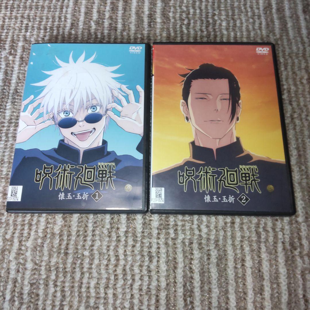 呪術廻戦 1期+2期+3期 DVD アニメ 全巻セット