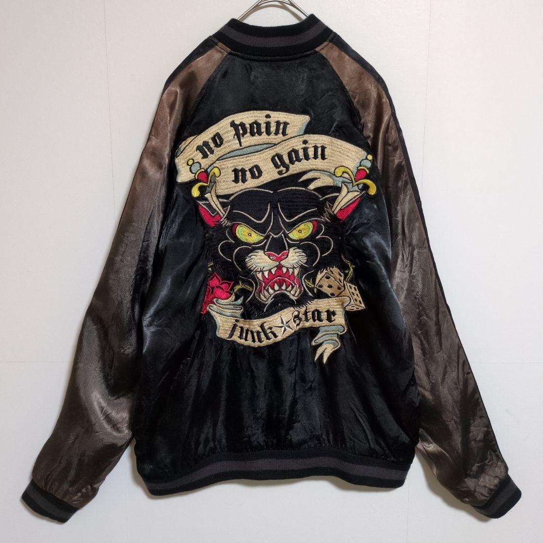 希少　junk star　スカジャン　リバーシブル　黒豹　豪華刺繍　古着　M～L