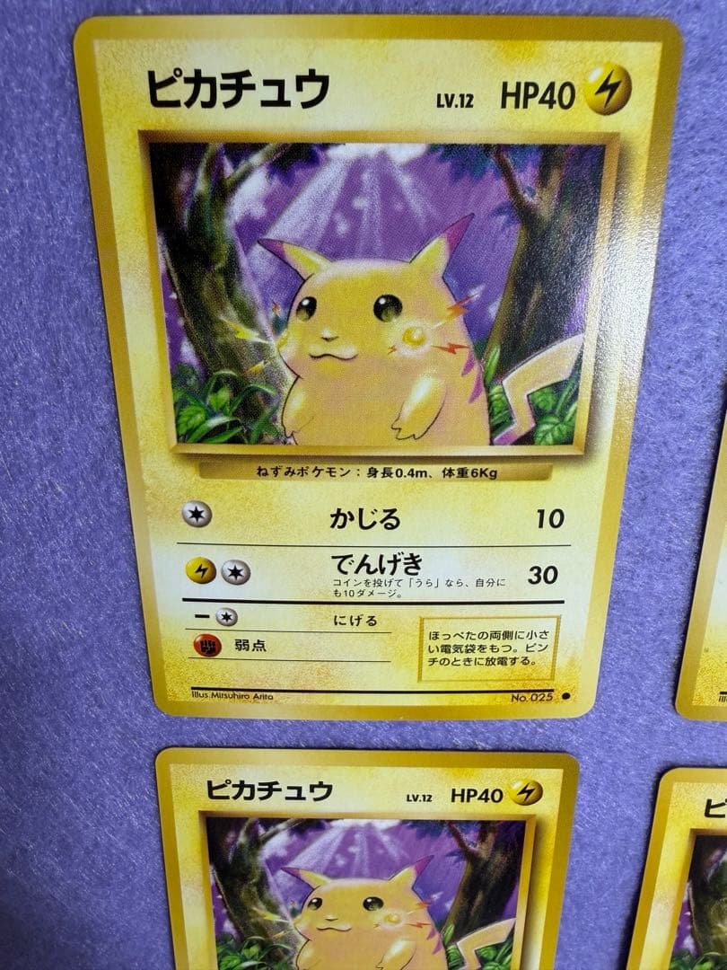 旧裏) ⭐︎美品　ピカチュウ トレーディングカード 4枚セット