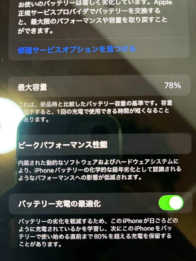 iPhone13promax 256GB シエラブルー