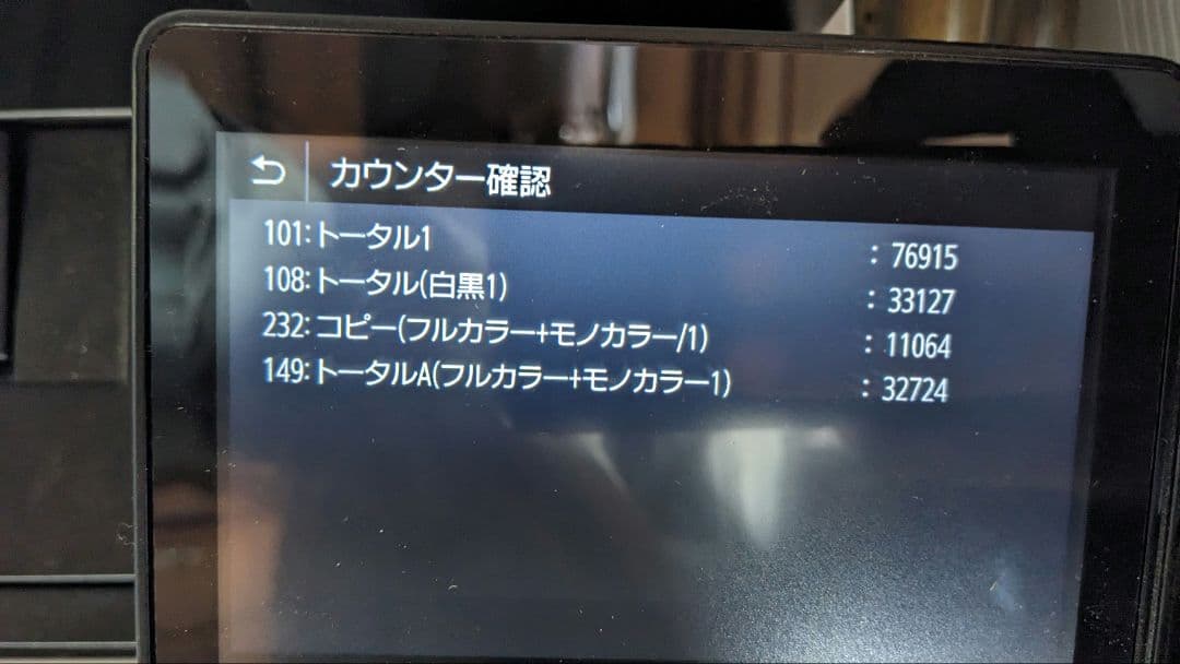 Canon Satera MF743Cdw プリンター