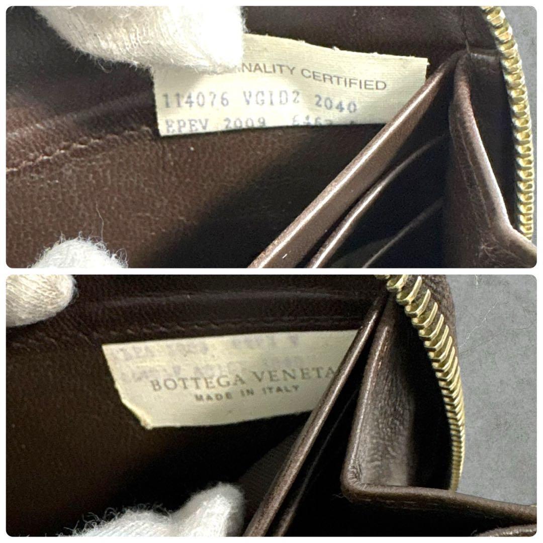 極美品✨ ボッテガヴェネタ イントレチャート　長財布 ラウンドファスナー