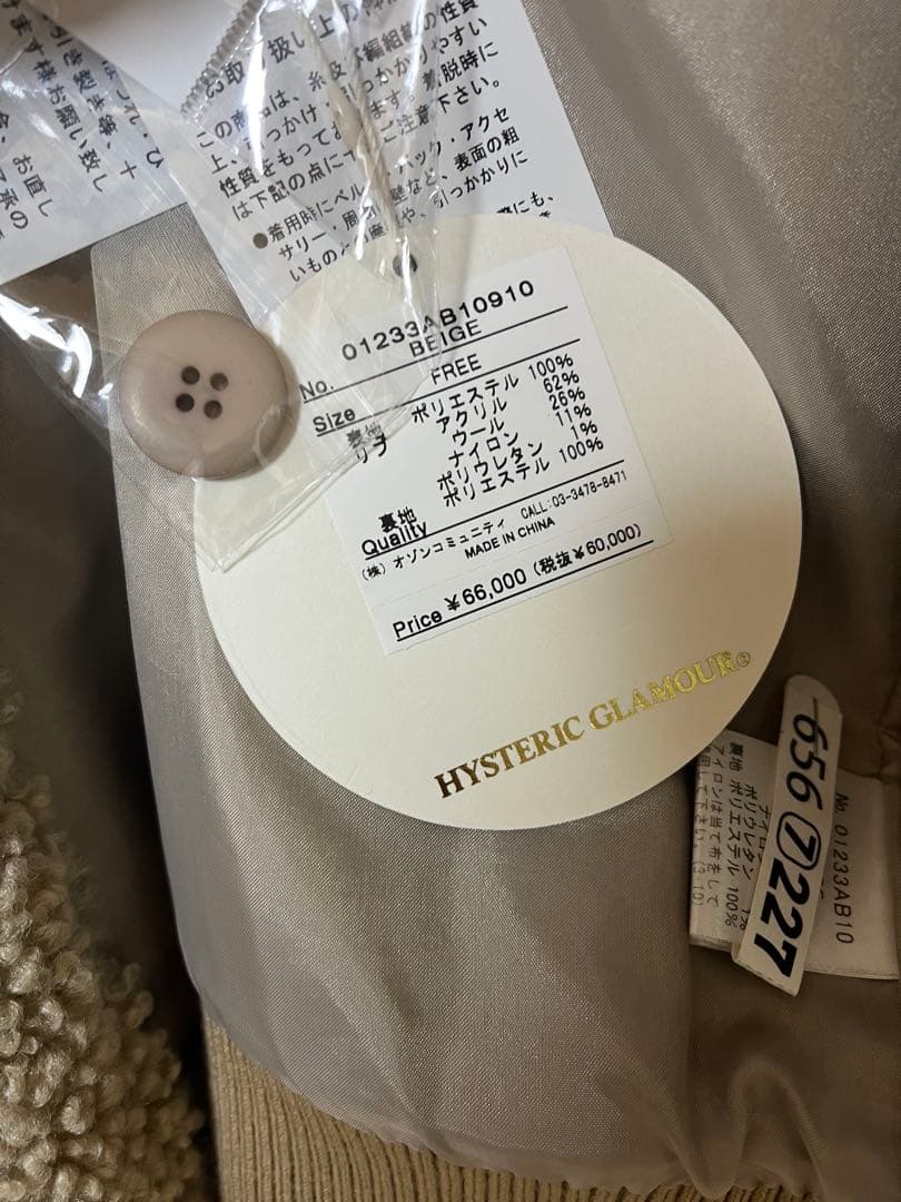 ヒステリックグラマー HYSTERIC COLLEGEワッペン ボアスタジャン