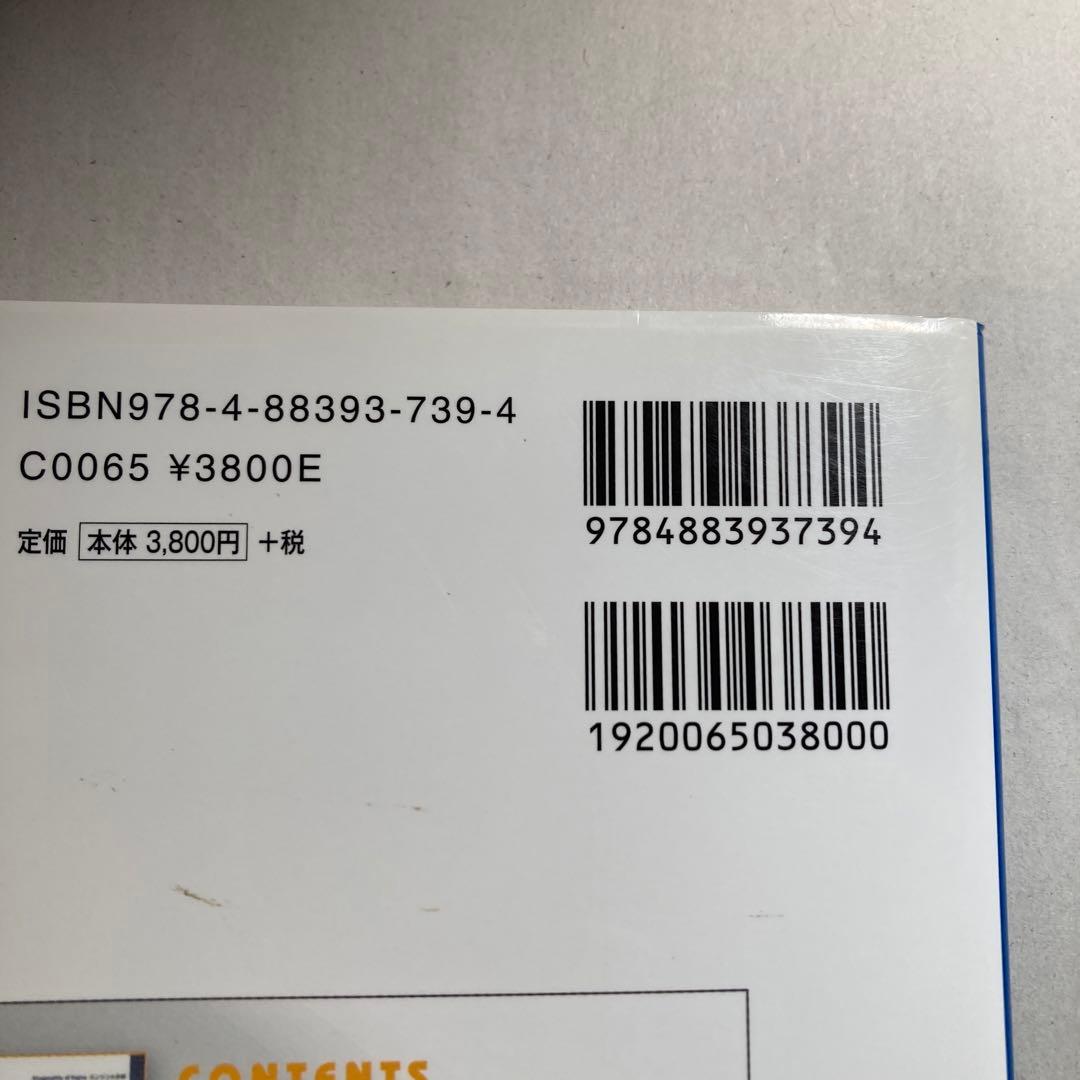 4Lモンキー復活術　Z50Jモンキー　ホンダ　2016年　匿名配送