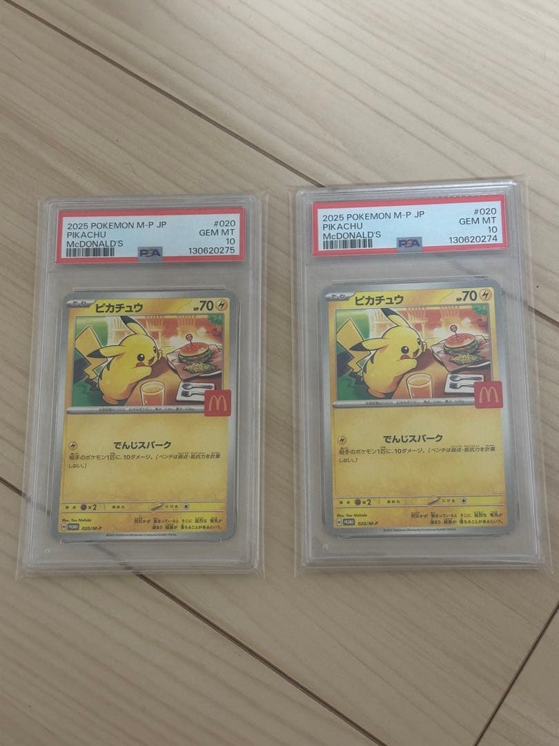 ピカチュウ PSA 10 マクドナルド
