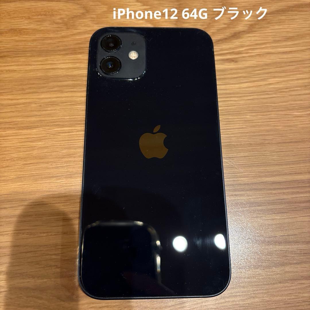 ゆ*ち様 Apple iPhone 12 ブラック 6.1インチ 本体　64G