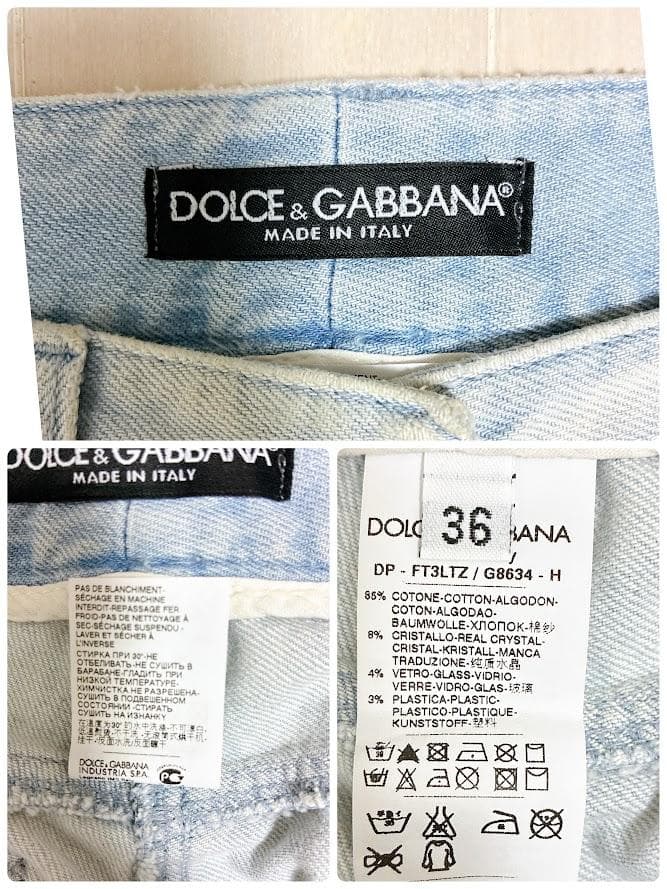 ２点おまとめ なぉさん専用 【美品 】ドルチェ＆ガッバー ビジュー付きデニム