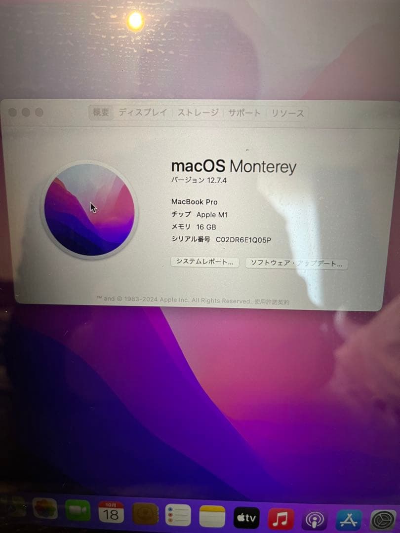 MacBook本体 MacBook Pro 2020 M1 A2338 8c/16GB/512GB