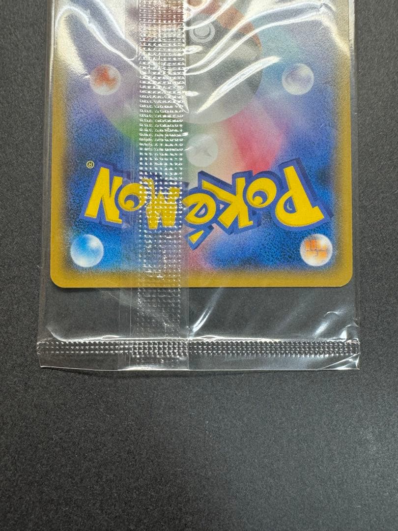 ポケモンカード　ピカチュウ　307/SM-P イオン　プロモ　未開封