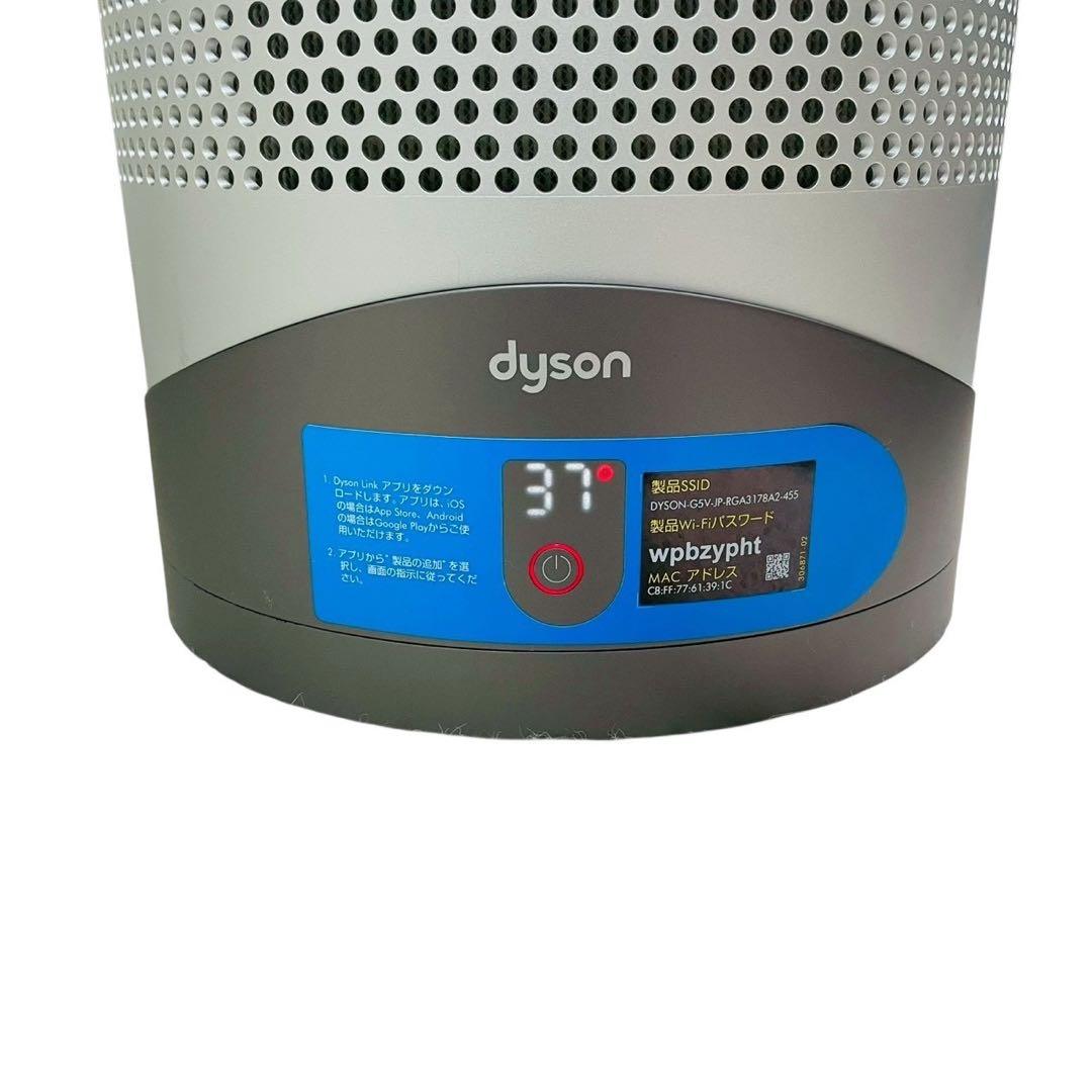 ダイソン HP03 2022年製