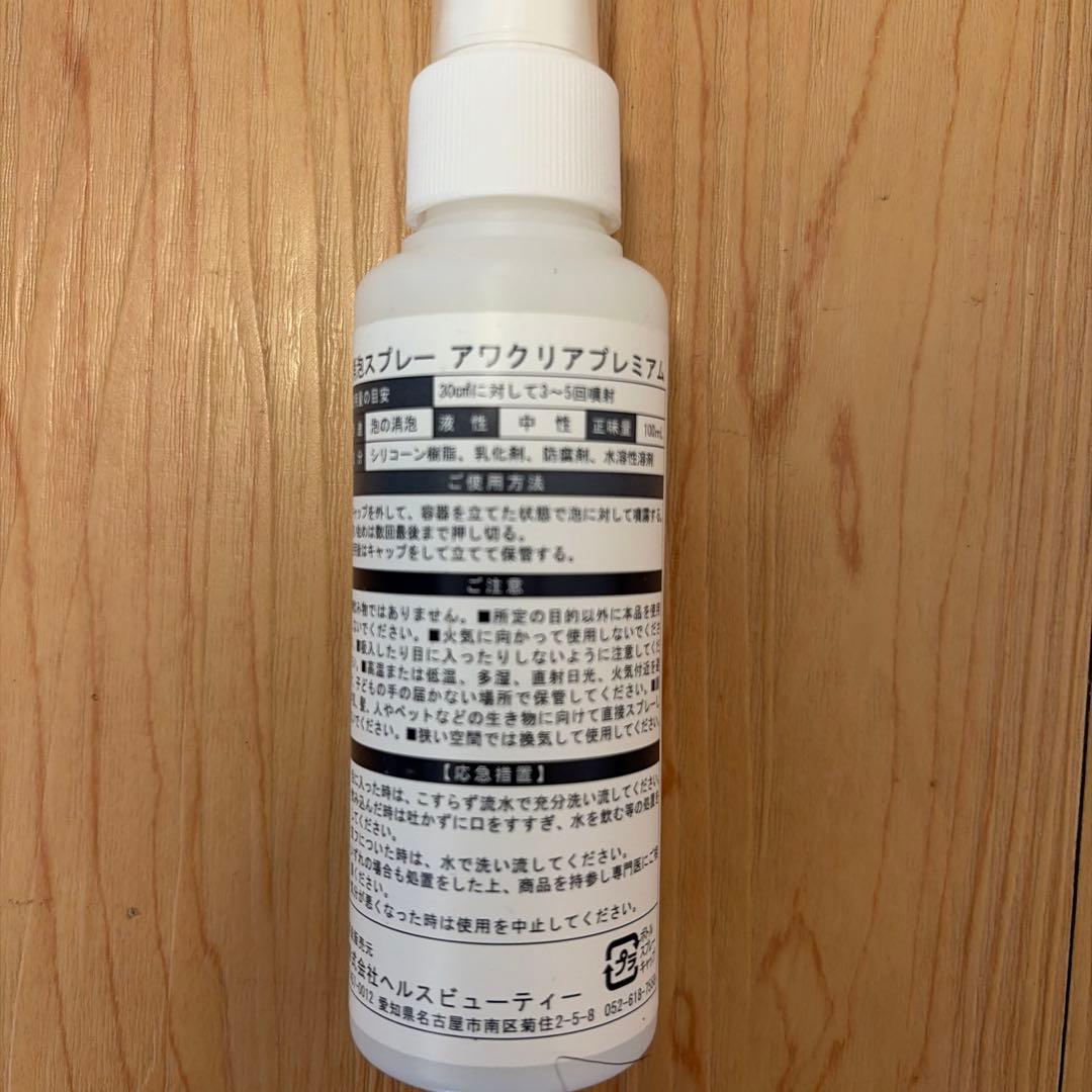 KINUAMI U 【泡シャワー】K02-1102