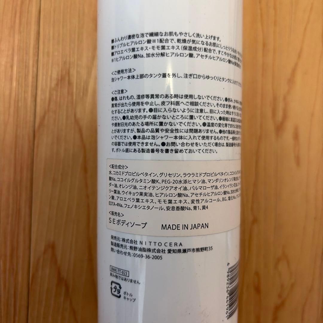 KINUAMI U 【泡シャワー】K02-1102