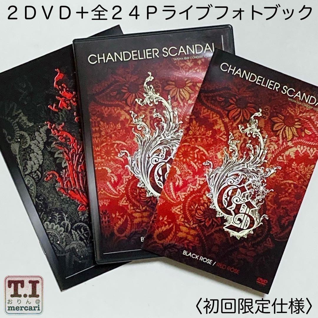 【Kana】石井竜也 '09「CHANDELIER SCANDAL」初回盤