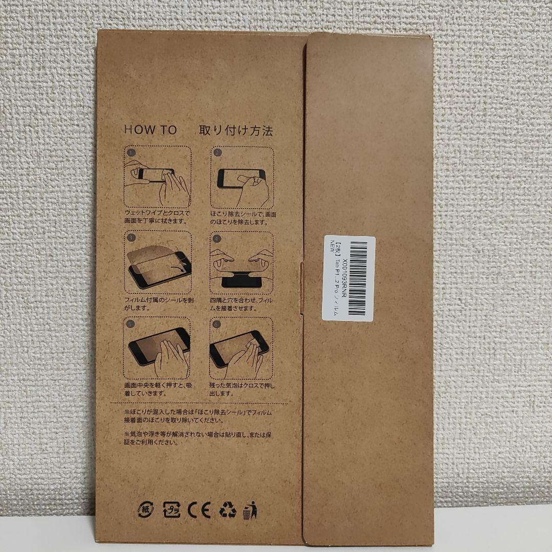 未使用級★Lenovo Tab P12 Pro 特典あり！