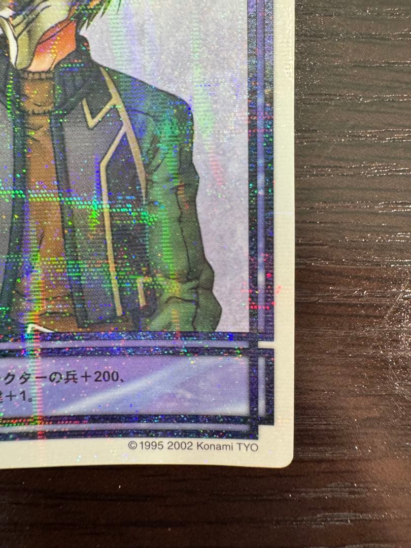 幻想水滸伝CS シークレットラディアンスNo.477 仮面の神官将