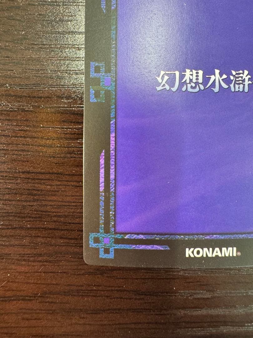 幻想水滸伝CS シークレットラディアンスNo.477 仮面の神官将