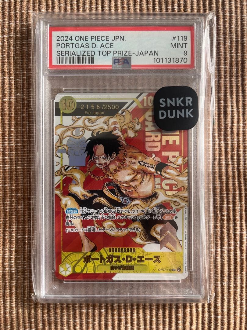 フラッグシップ シリアル エース PSA9