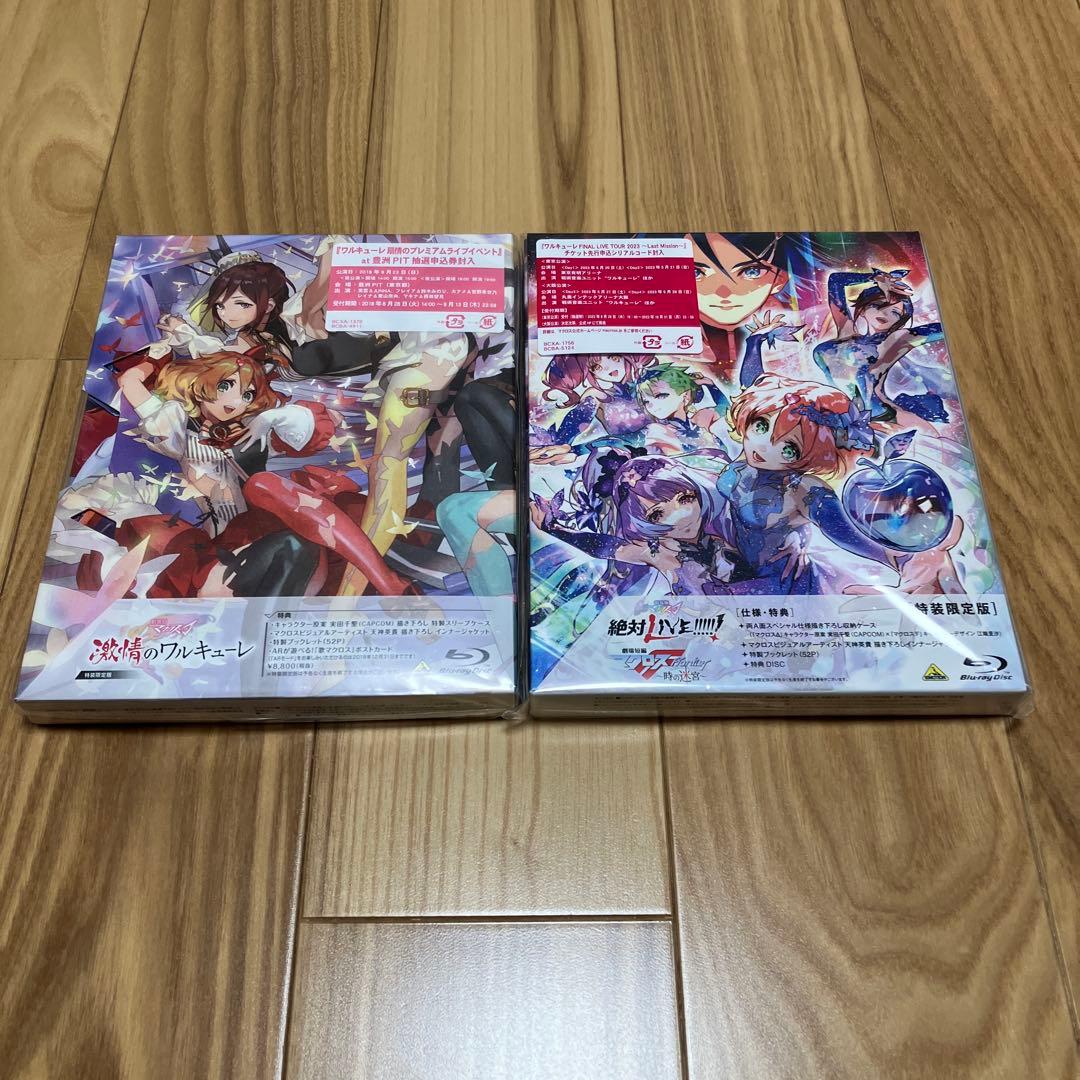 劇場版 マクロスΔ 絶対LIVE!!!!!!＆激情のワルキューレ セット