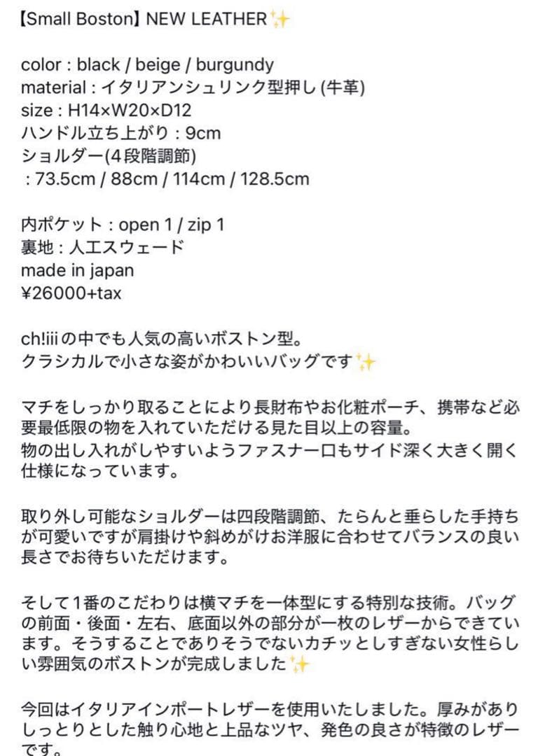 【今週末削除！】ch!iii Small Boston＋非売品タンブラーセット