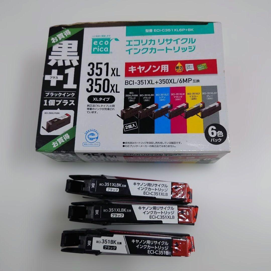 Canon BCI-351+350 インクカートリッジ まとめ売り