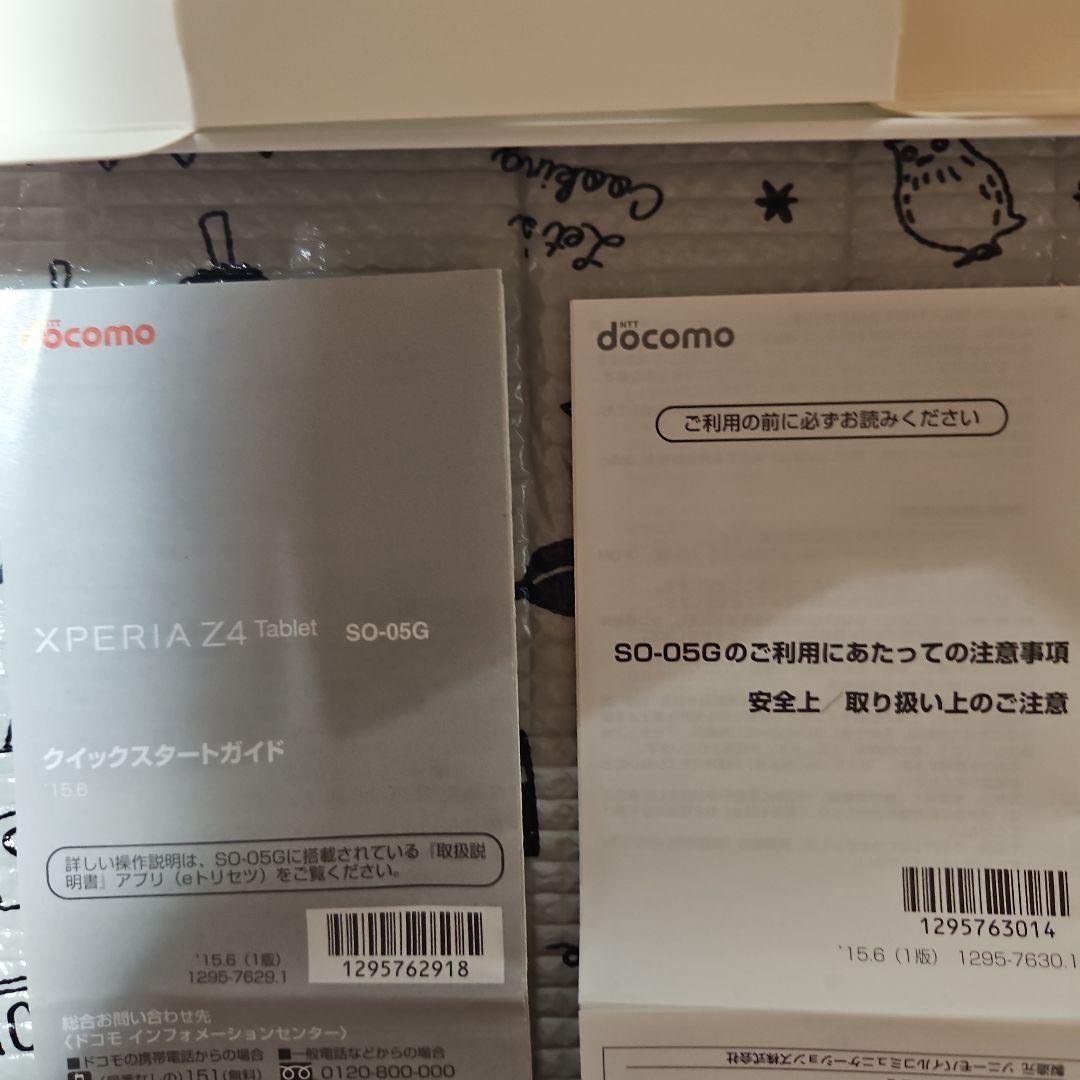 【*極美品*】Sony Xperia Z4 Tablet SO-05G ブラック