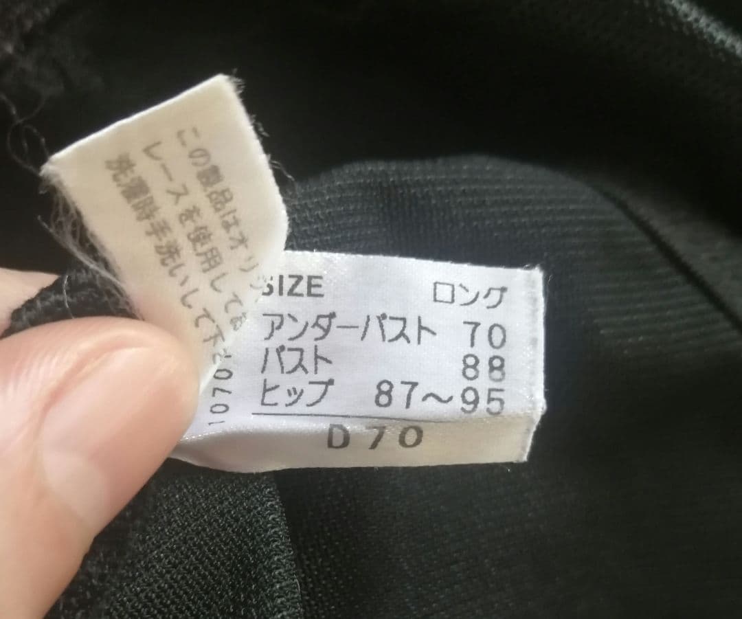 うニコ　シャンデール ブラック ボディスーツ ガードル2枚