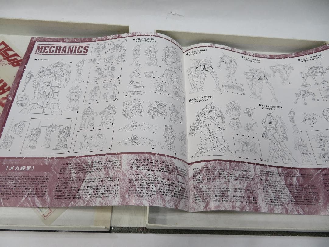 太陽の牙ダグラム LDBOX フルセット