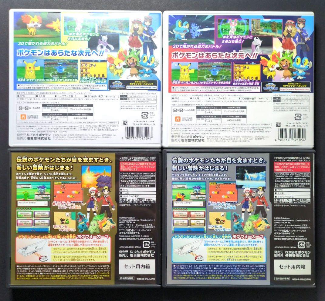 【箱・説明書付き】ポケットモンスター　3DSソフト&DSソフト　15点セット