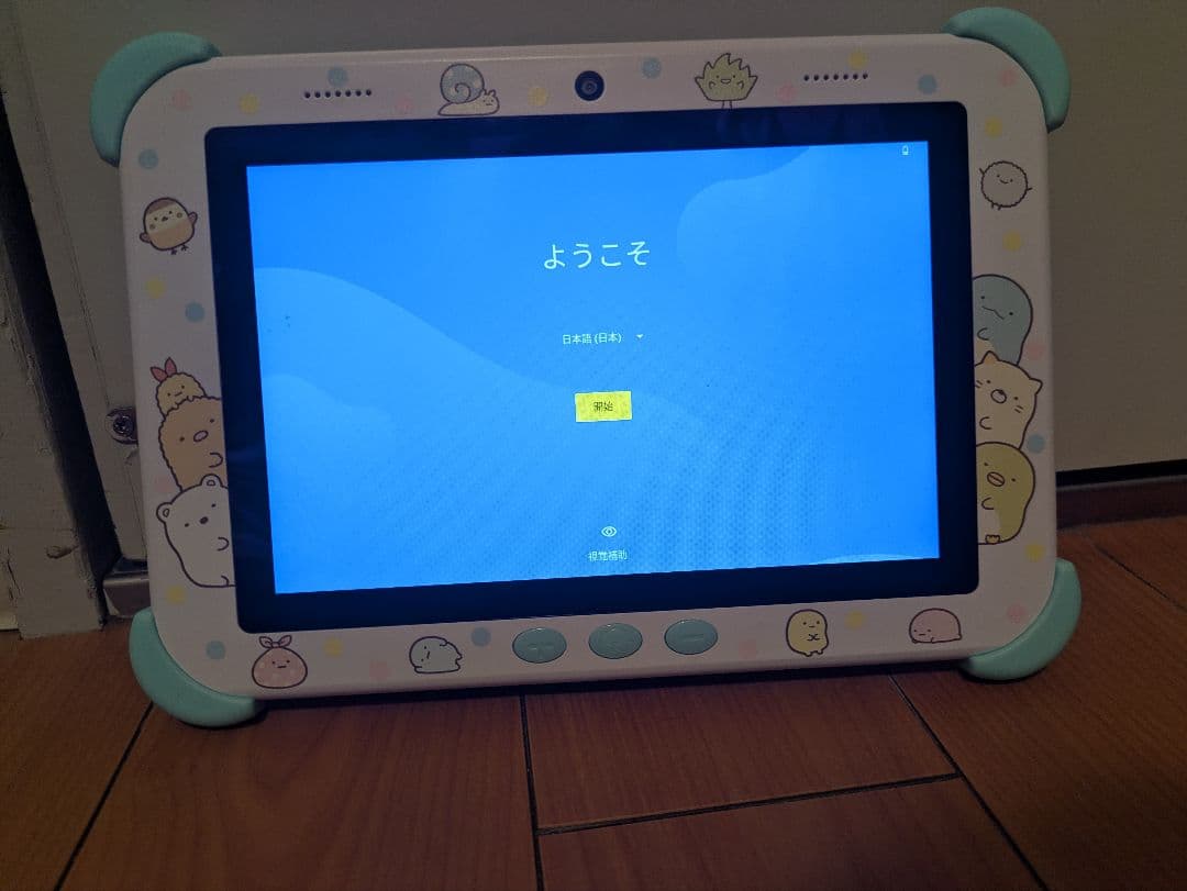 Wi-Fiでつながる！みんなとつながる！すみっコパッド　8インチ