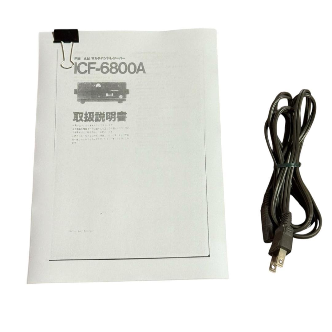 SONY ソニー ICF-6800A 31バンドマルチバンドレシーバー FM/中