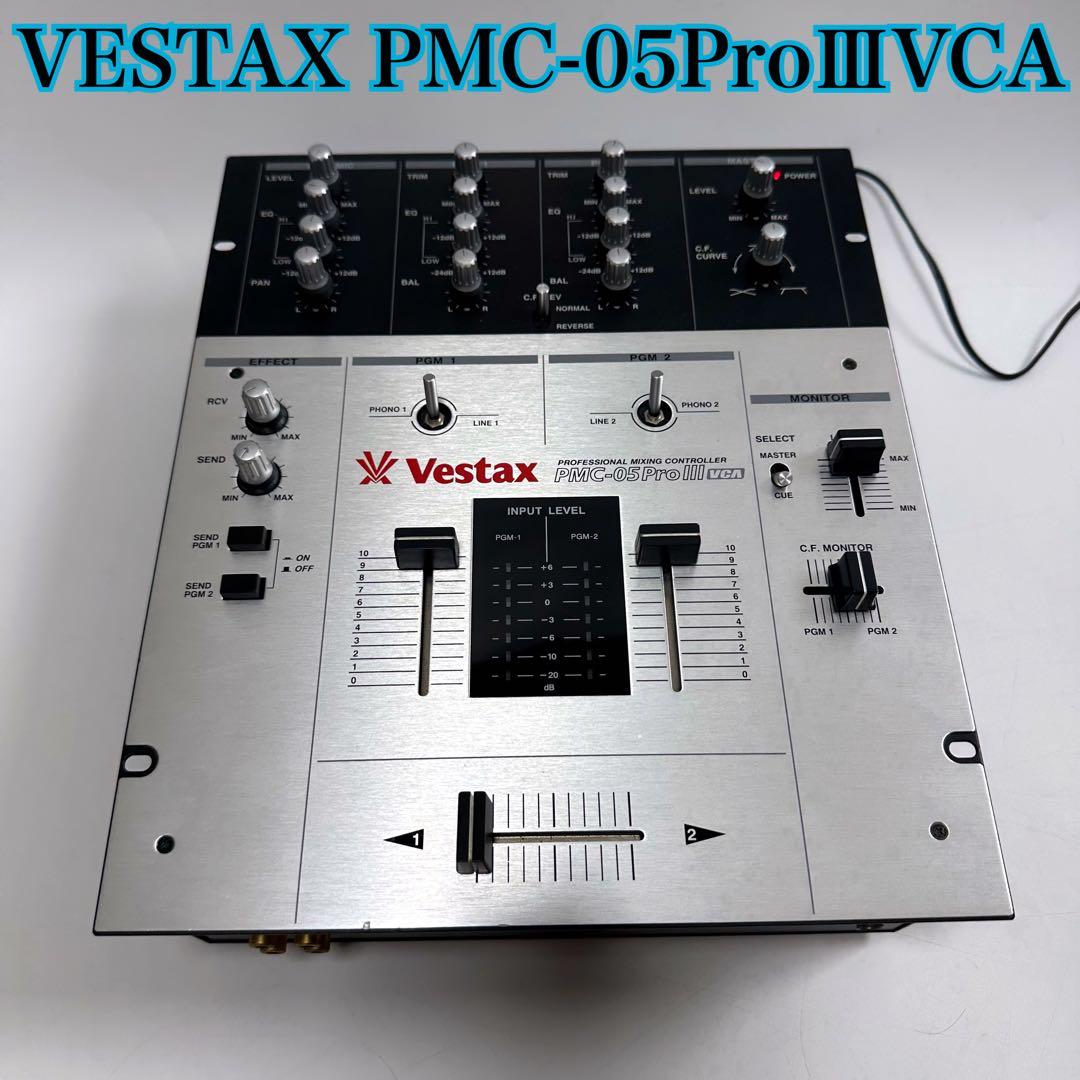 美品VESTAX PMC-05 Pro Ⅲ VCA DJ ミキサー　スクラッチ