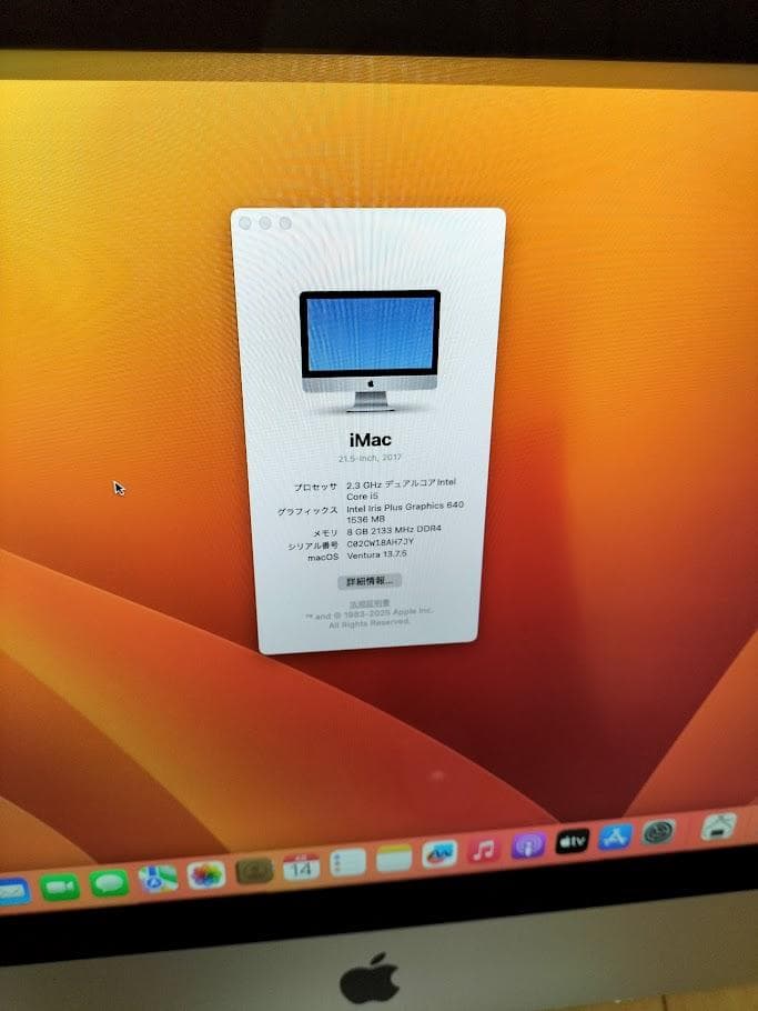 Macデスクトップ Apple iMac 2017 21,5