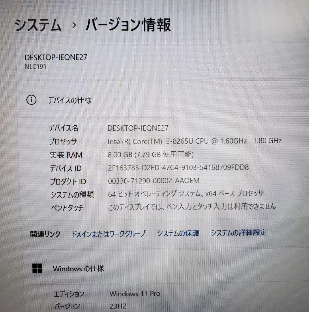 FRONTIER NLC191 第8世代Corei5 8GB 480GB DVD