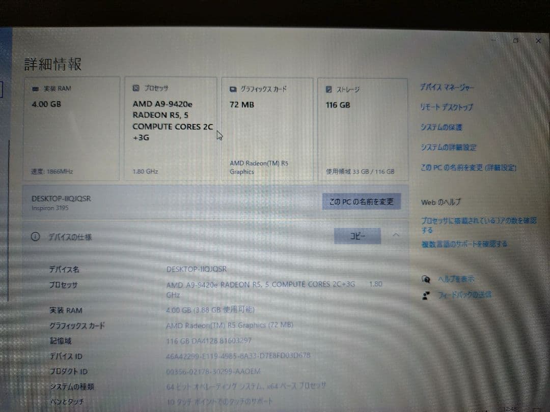 Windowsノート本体 DELL Inspiron 3195