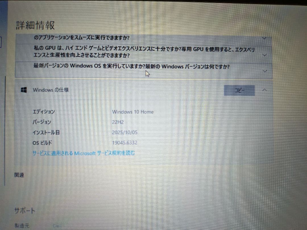 Windowsノート本体 DELL Inspiron 3195