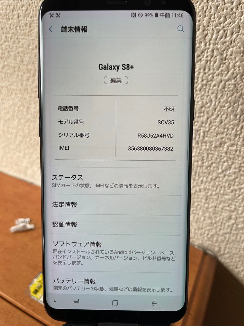 Samsung Galaxy S8+ sim ロック解除済み