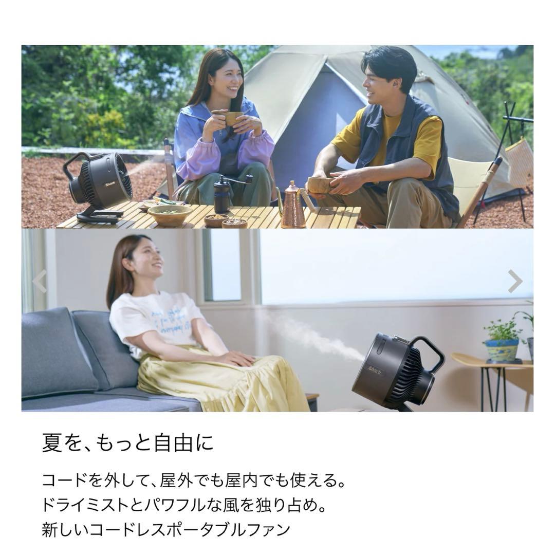 SharkNinja シャークニンジャ コードレスサーキュレーターファン