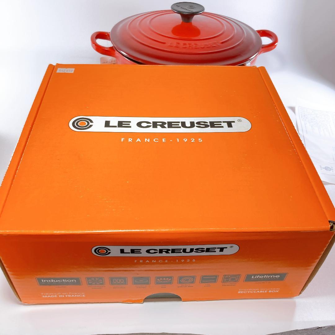 ルクルーゼ ココット 24cm チェリーレッド 両手鍋　|3349|☆